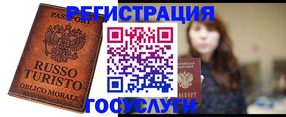 прописка в квартире в Шахтах