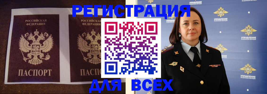 временная регистрация в Шахтах